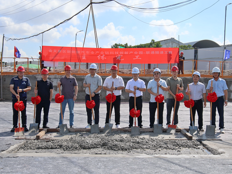 新能源汽车产业园关键通道成型 联通隧道主体结构顺利封顶