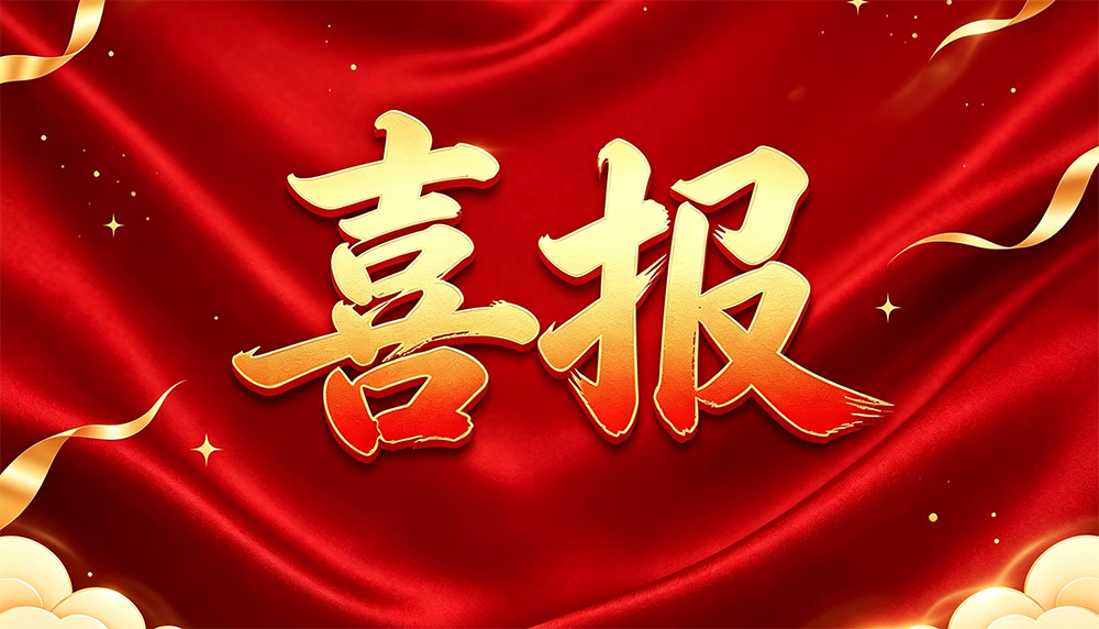 喜讯！八咏新材获双龙人才基金战略投资