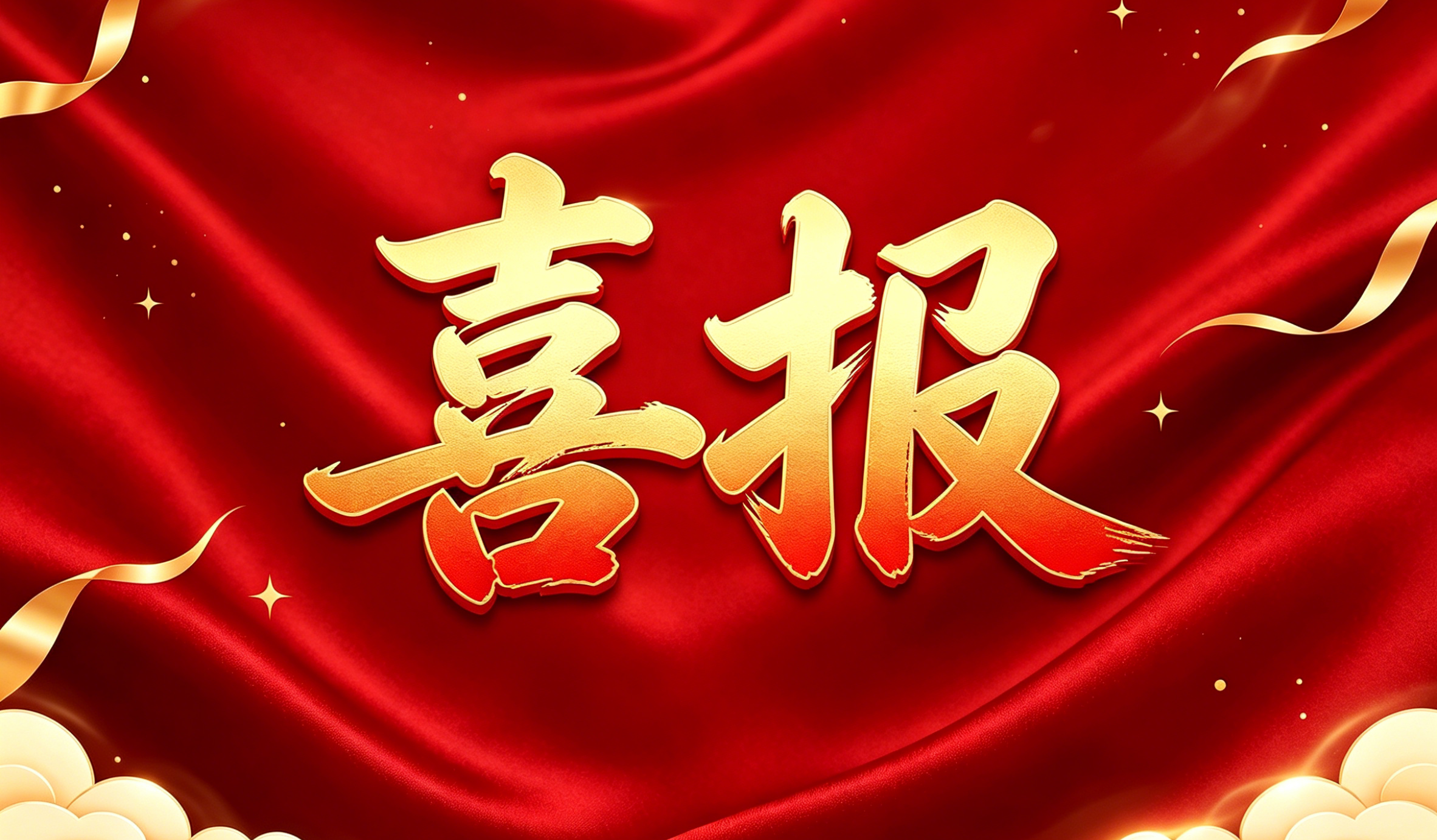 喜报｜浙江咏正新型材料有限公司成功获批衢州市博士创新站