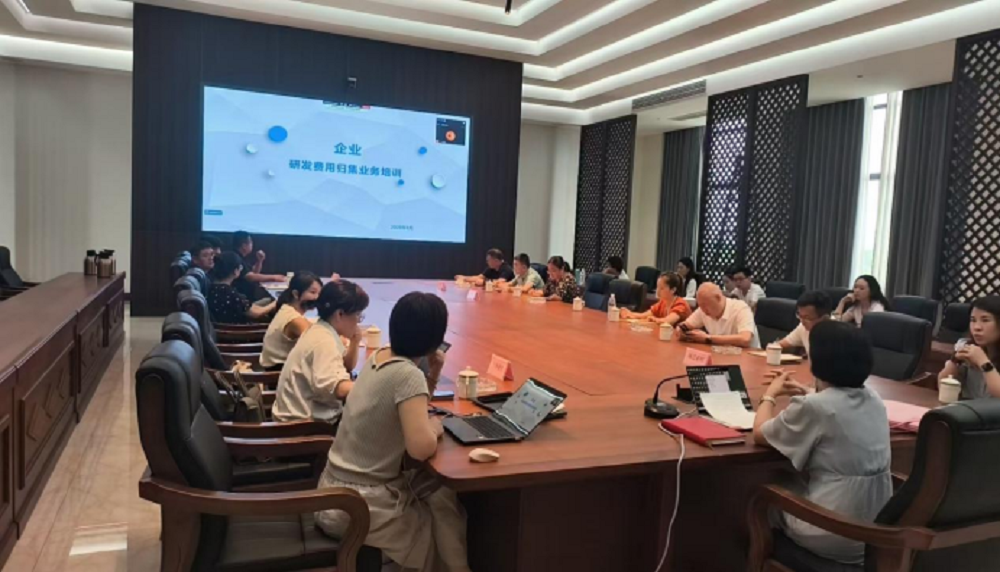强化研发管理 规范费用归集｜集团开展研发费用归集专项业务培训